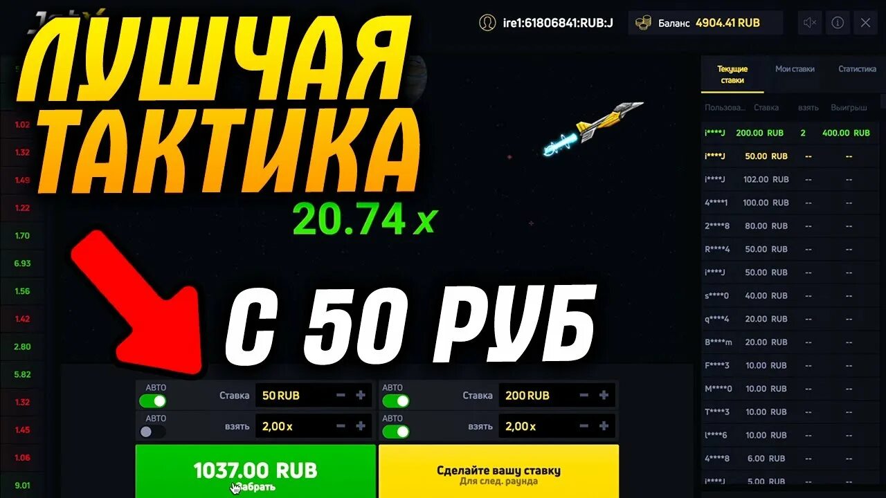 Jetx slot. Jet x slots. Jetx игра на деньги. Jet x как выиграть jetx1. Игра в самолеты казино.