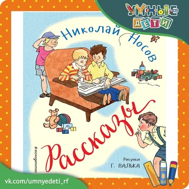 Мишкина каша аудио. Аудио рассказы Николая нос. Аудио рассказы Носова. Носов Мишкины рассказы.