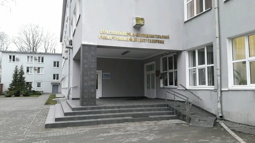 калининград улица генерала галицкого 20. газпром онутц. газпром онутц. ануц газпром калининград логотип. чу дпо газпром.