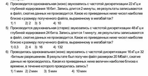 Производится двухканальная моно звукозапись с частотой