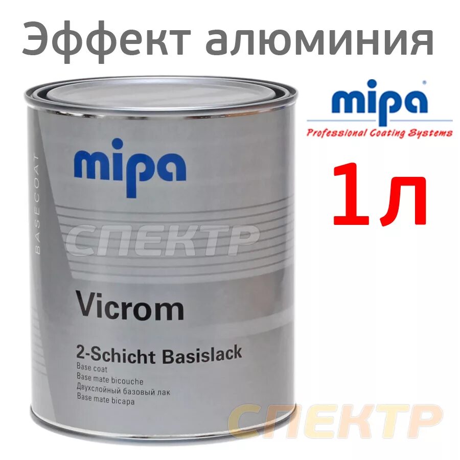 Краска белый алюминий. Mipa хром vicrom краска. краска vicrom (полированный алюминий). краска mipa 317.