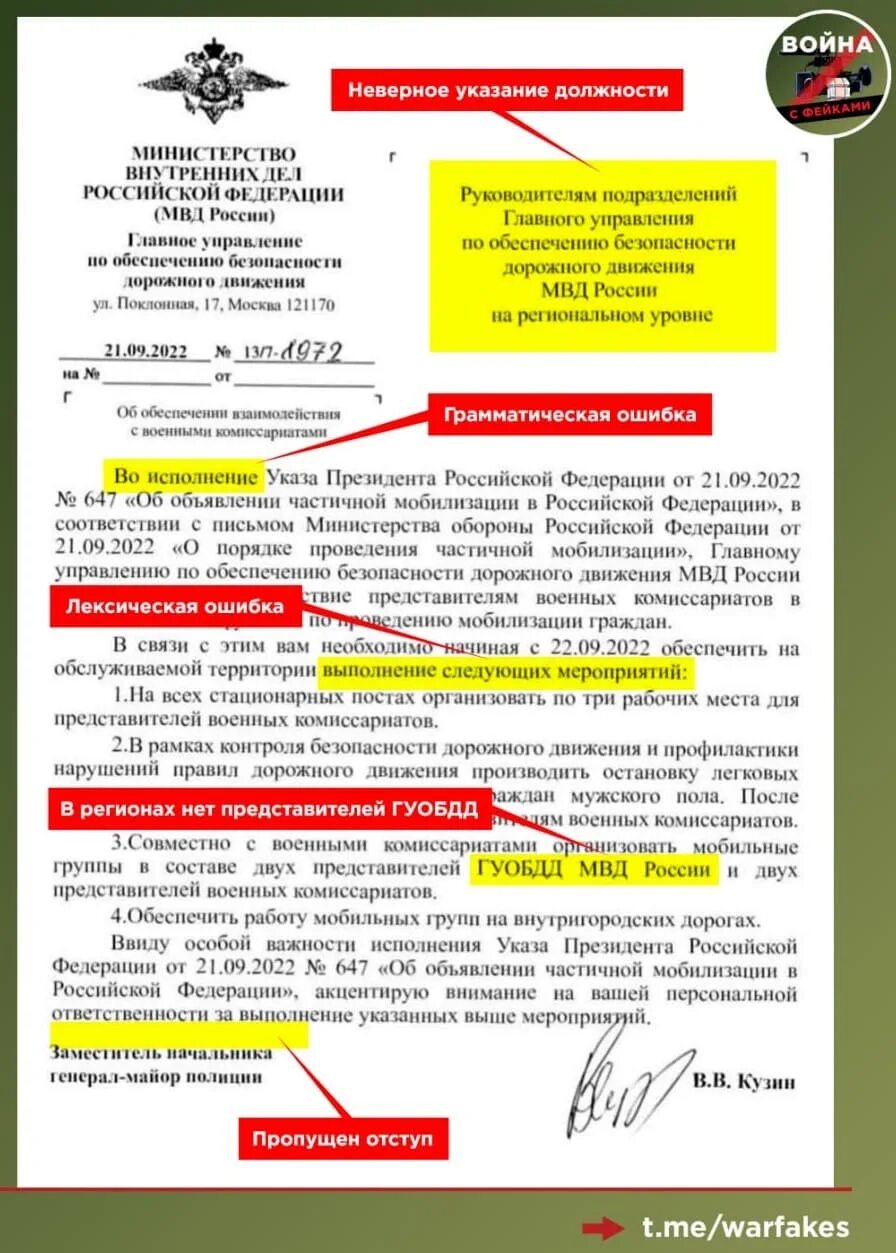 Указ президента о мобилизации. Приказ Путина о мобилизации. Указ президента о частичной мобилизации. Военный указ 647