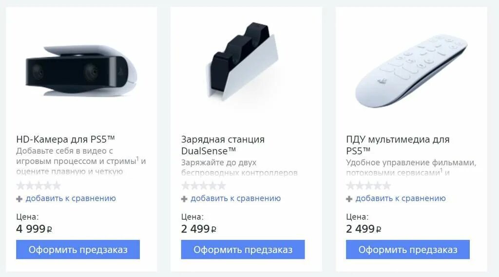 Как подключить телефон к ps5. Зарядная станция playstation 5 dualsense charging station. зарядное станция sony для двух dualsense. зарядная станция playstation 5 для двух dualsense. адаптер ps camera для ps5.