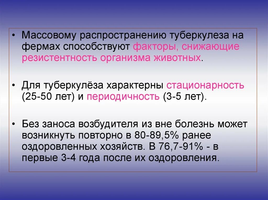 Туберкулез способ распространения. Факторы способствующие распространению туберкулеза. пути распространения туберкулеза. какие факторы способствуют распространению туберкулеза. степени распространенности туберкулеза.