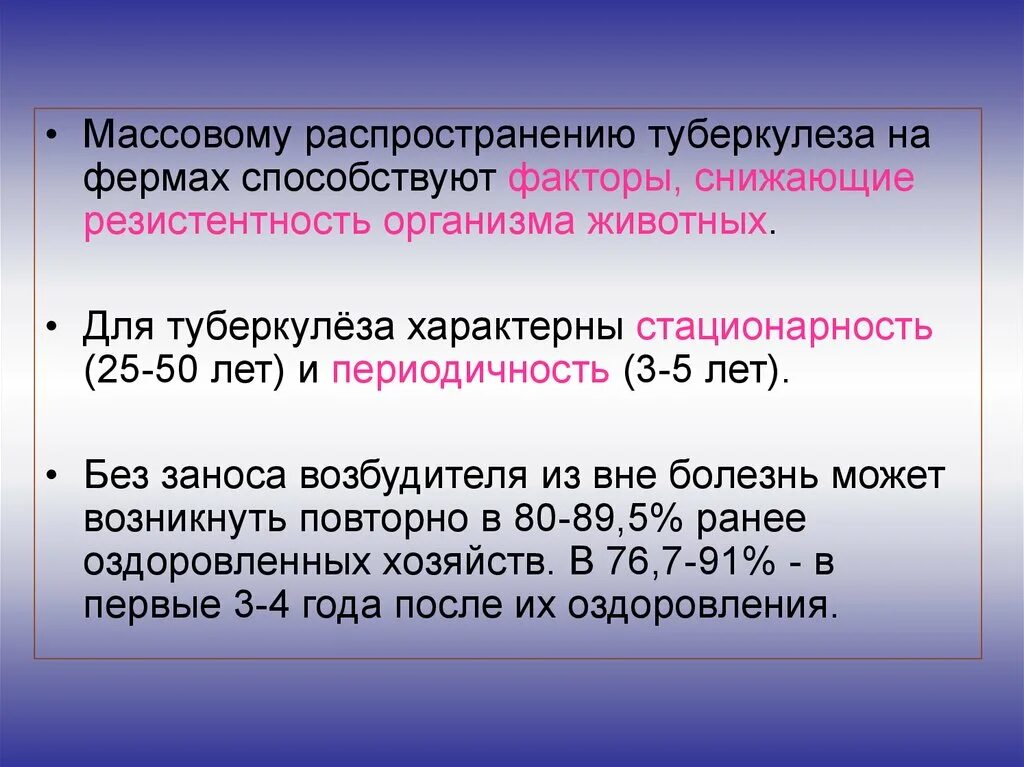 Закон 77 фз о туберкулезе. Факторы способствующие распространению туберкулеза. Пути распространения туберкулеза. Какие факторы способствуют распространению туберкулеза. Степени распространенности туберкулеза.