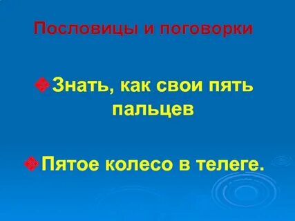 5 колесо в телеге