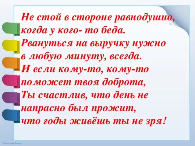 Золотое правило морали плакат. Золотое правило нравственности 6 класс. Все известные варианты правила морали. Золотые правила морали плакат. Подготовь к следующему уроку