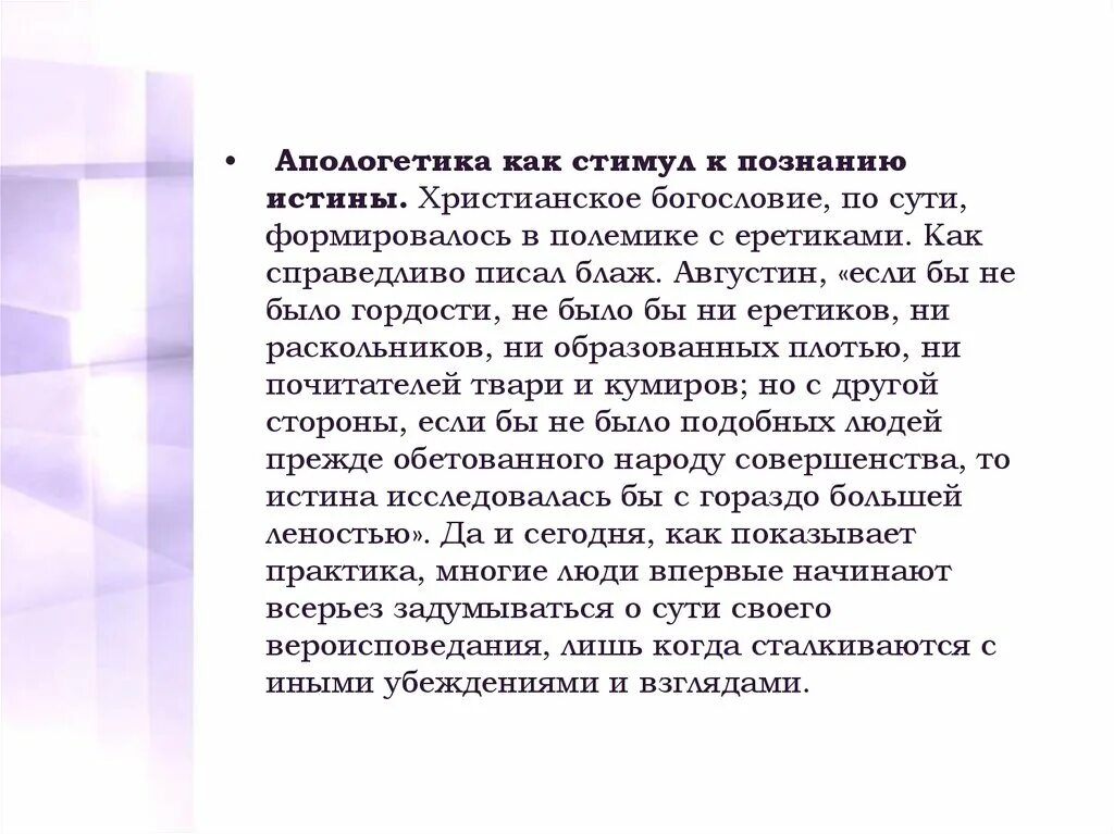Идейные исток