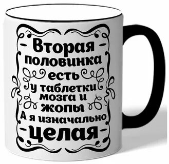 Изначально целая