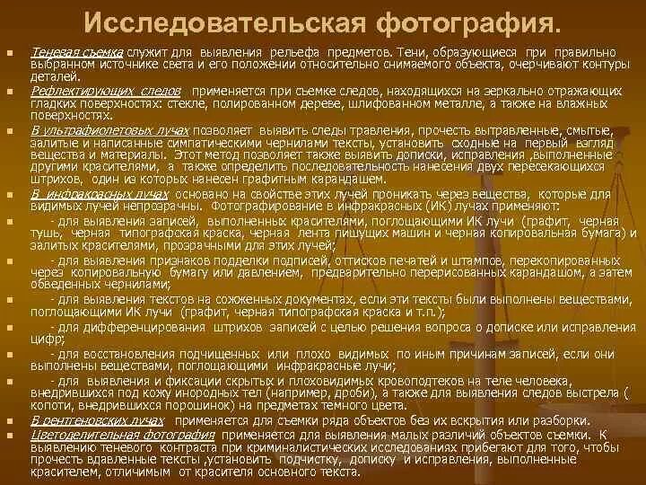 Исследовательский метод содержание. Исследовательская фотография применяется. виды исследовательской фотосъемки. укажите методы исследовательской фотографии.