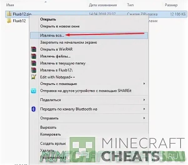 Куда вставлять читы. Код для вставки. Код вставить. Код вставить. Куда вставлять читы.