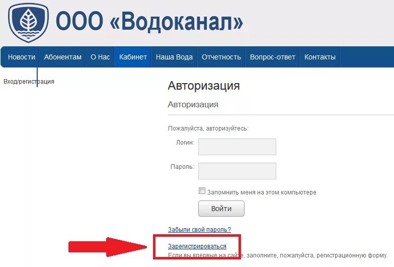 Показания счетчика за воду арзамас. Передача показаний воды по лицевому. Передать показания счетчика за воду. Показание за. Передача показаний Водоканал.