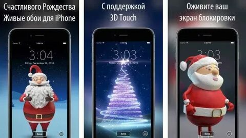 Рингтон про новый год