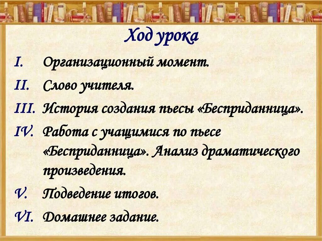 Бесприданница анализ. Бесприданница анализ произведения. Анализ драматического произведения. Действующие лица пьесы Бесприданница. Анализ пьесы бесприданница