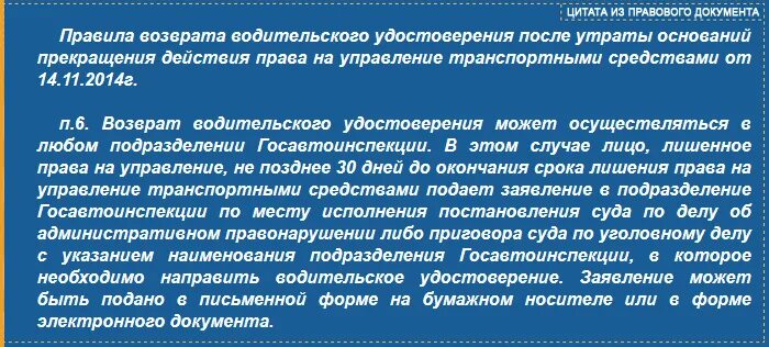 Сколько раз можно сдавать теорию после лишения