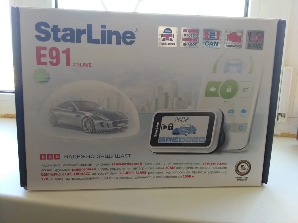 Starline обновление gsm. GSM модуль для старлайн e90. Автосигнализация STARLINE e91. Старлайн е91 GSM комплектация. Старлайн е91 модуль GSM.