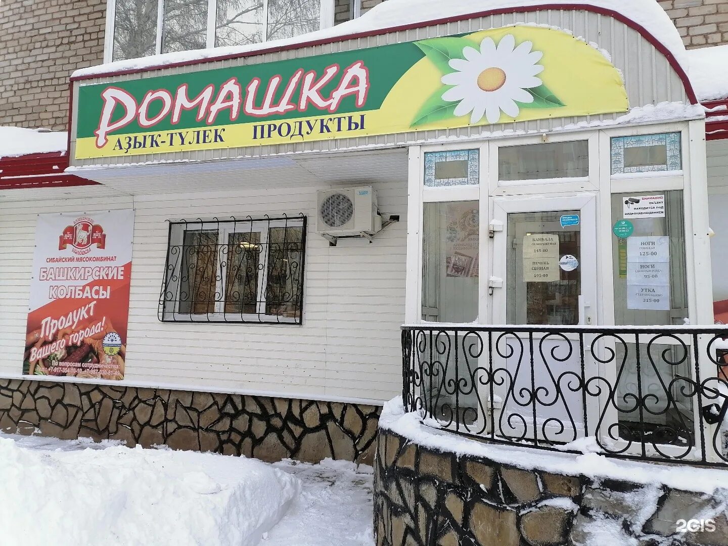 проспект октября ярославль. магазин проспект октября. проспект октября 150/2. пивоман уфа. проспект октября 1/2.