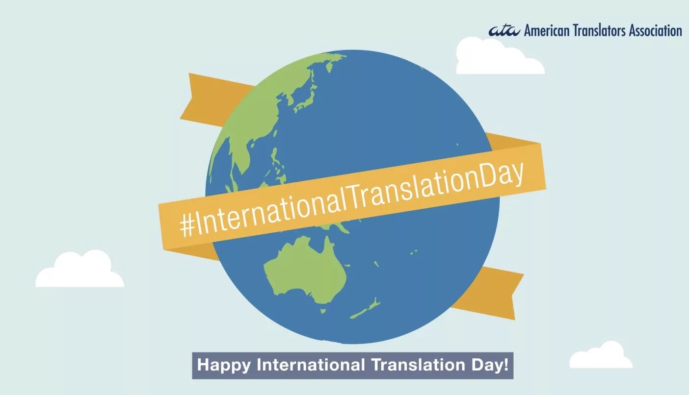 Международный переводчик. International translation Day. Happy International translation Day. День Переводчика. День Переводчика картинки.