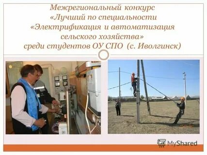 Механизация и электрификация сельскохозяйственного производства
