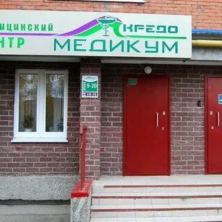 Медикум