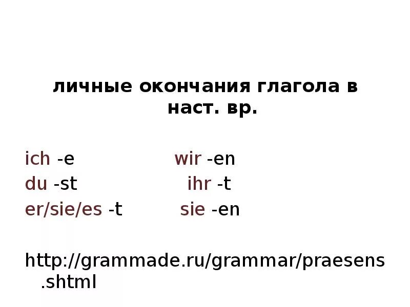Спряжение глаголов в немецком языке таблица Пин от пользователя Людмила на доске Deutsch в 2020 г