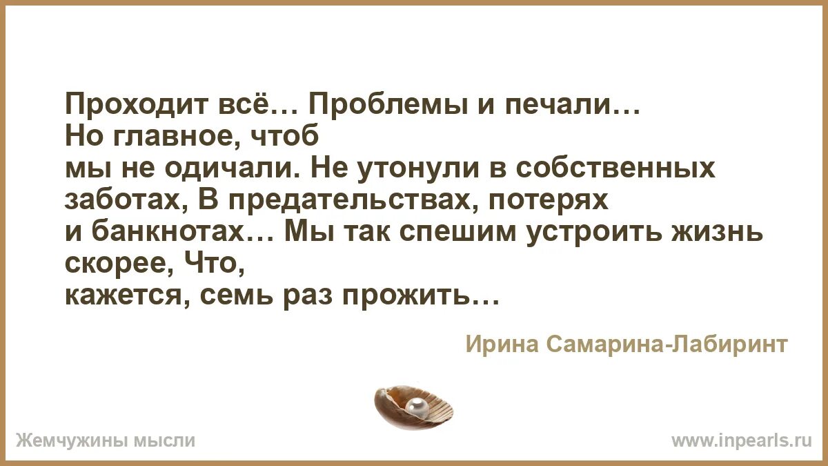 Все пройдет и печаль караоке. Все пройдет и печаль караоке