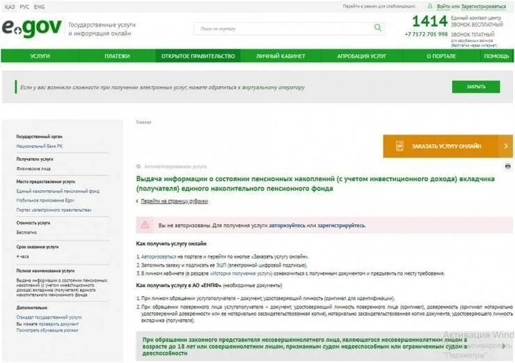 Накопления в пенсионном фонде как узнать. Как проверить накопительную пенсию. где можно узнать о пенсионных накоплениях. узнать накопления в пенсионном фонде. пенсионный договор.