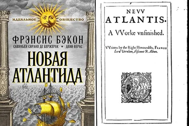 Бэкон новая атлантида. Фрэнсис бэкон новая атлантида иллюстрации. Фрэнсис бэкон. Классическая утопия мор томас томмазо кампанелла. 1627.