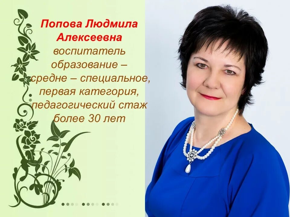 Lyudmila alekseevna сайт okigo. педагог наставник. Lyudmila alekseevna сайт okigo. Lyudmila alekseevna сайт okigo. Lyudmila alekseevna сайт okigo.