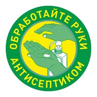Пропитан руки