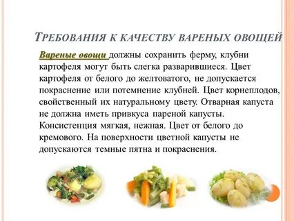 Приготовление блюд из припущенных овощей