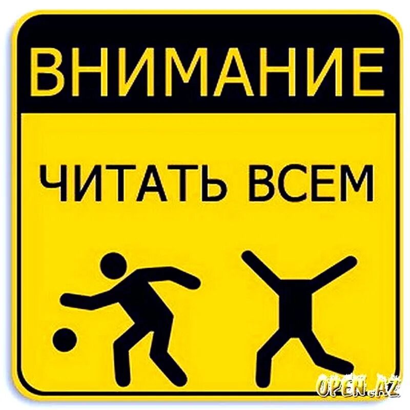 Внимание на том что изменению. Изображение привлекающее внимание. Внимание картинка. Картинка для привлечения внимания. Рисунки привлекающие внимание.