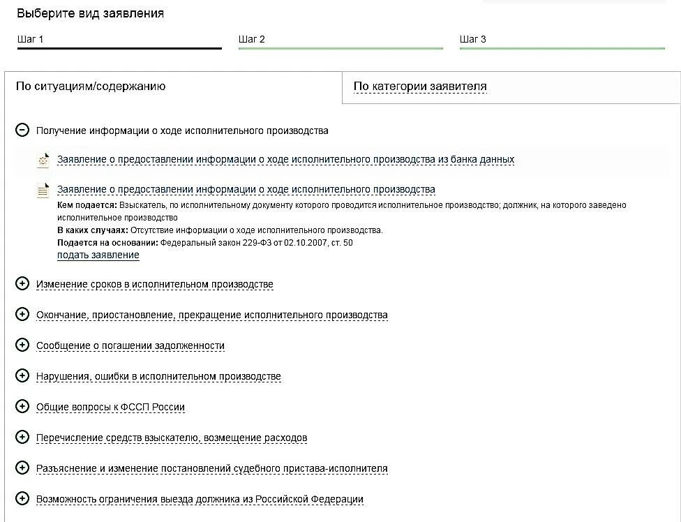 Информация о наличии исполнительного. Запрос приставам о ходе исполнительного производства. Запрос сведений о ходе исполнительного производства образец. Заявление о ходе исполнительного производства образец заполненный. Запрос о ходе исполнительного производства судебному приставу.