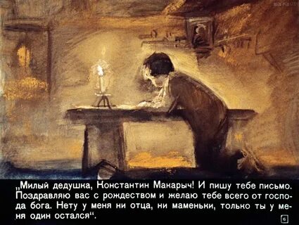 Сказка ванька