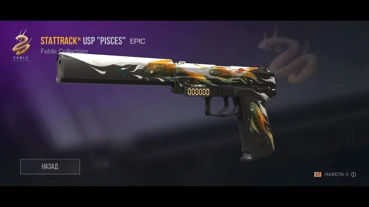 Юсп скины стандофф. Юсп генезис стандофф 2. скины на юсп в стандофф 2. стандофф 2 скины юсп генезис. юсп из стандофф 2.