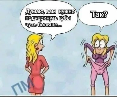Твои губы прикол