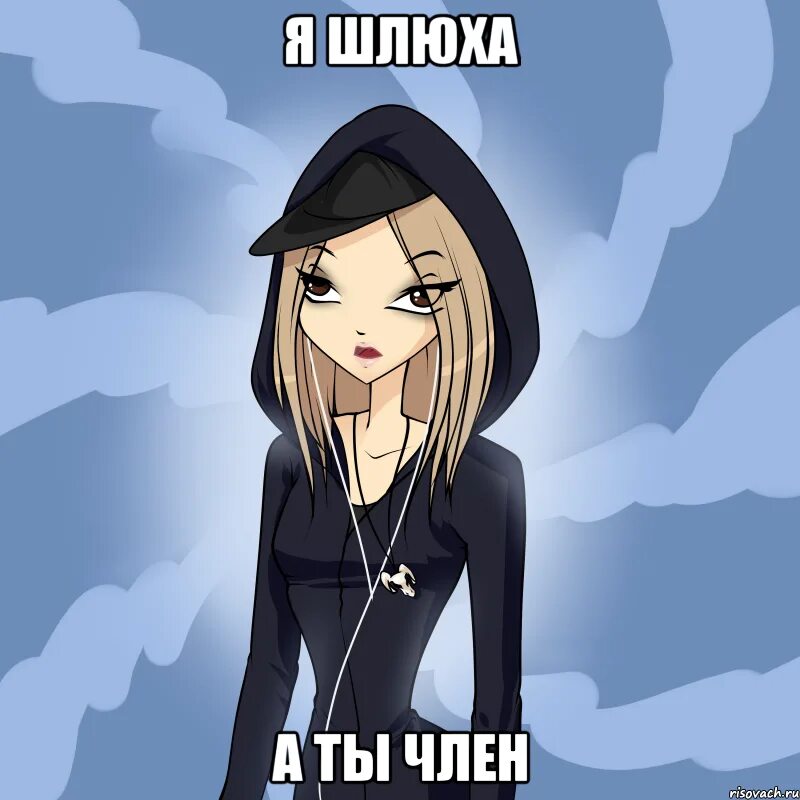 Скачать Песню Теперь Я Проститутка