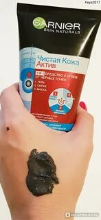 Маска от черный точек с углем