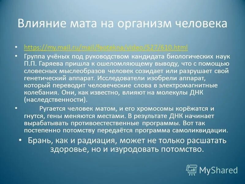 как труд повлиял на процессы антропо