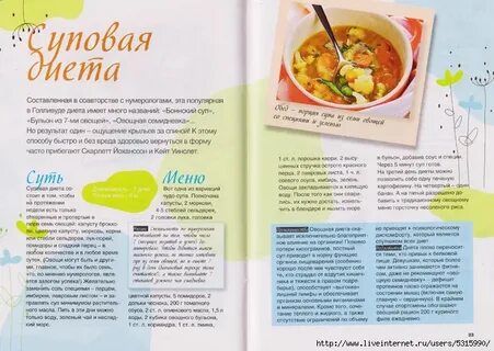 Диета 7 1