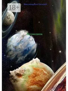 Universum отзывы