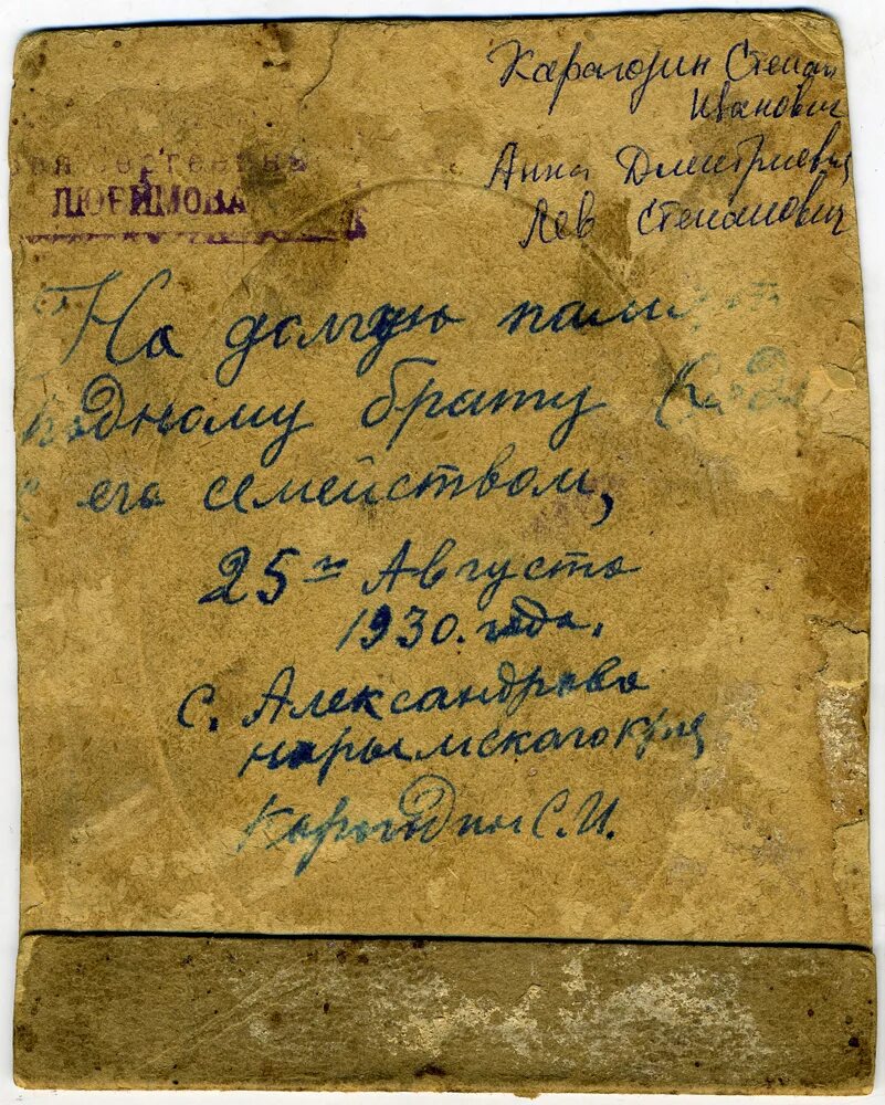 Александровский лист