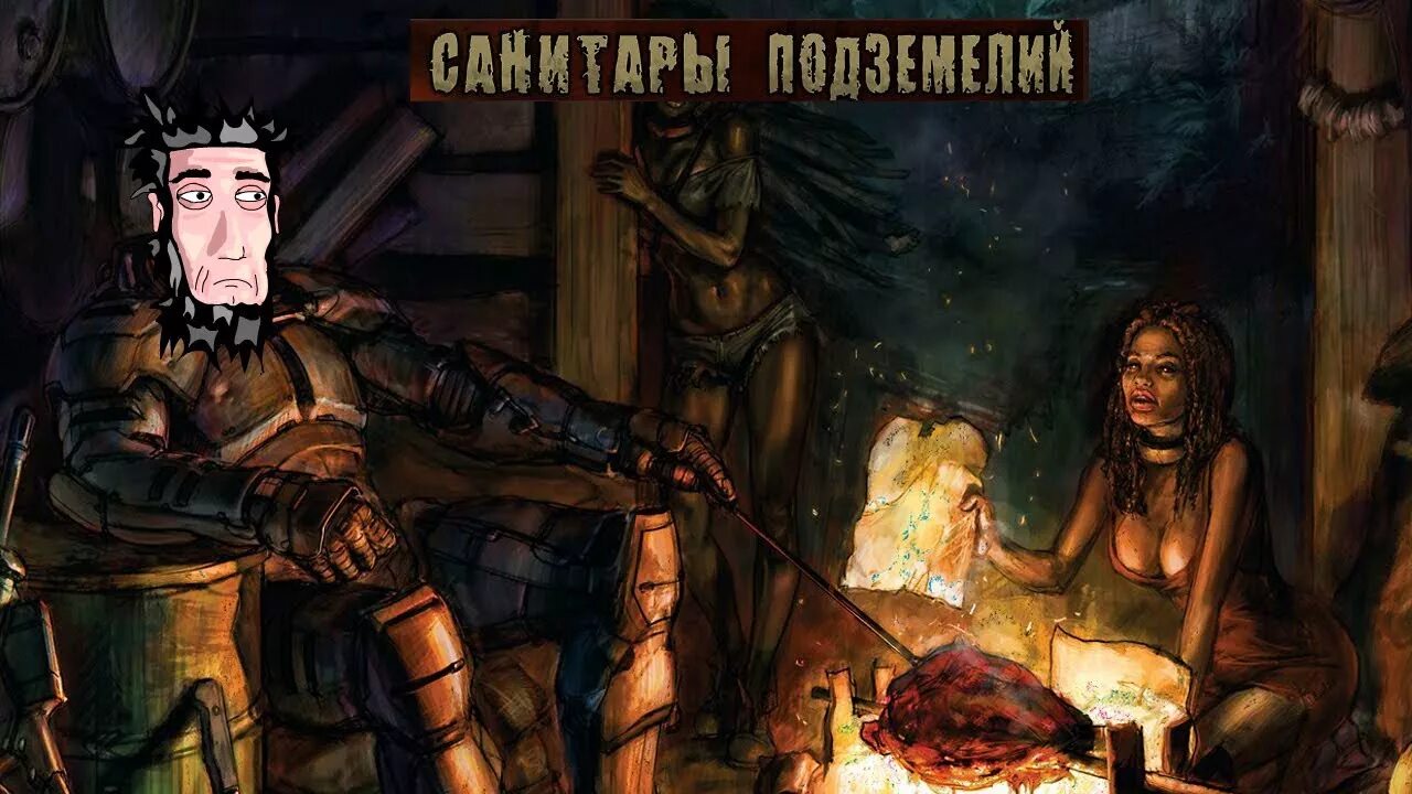 Как проникнуть на базу санитаров