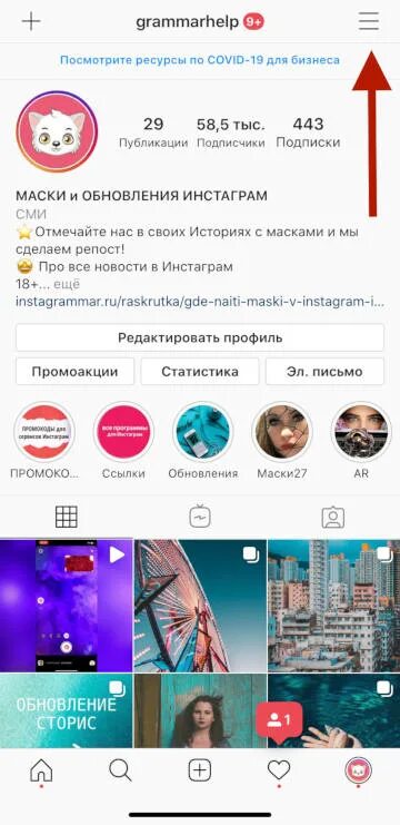 Как можно узнать инстаграм. Аккаунт инстаграм по номеру телефона. как найти человека по номеру в инстаграме. как найти человека в инстаграмм по номеру телефона. поиск аккаунта по номеру телефона инстаграм.