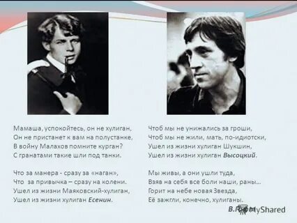 Песня нравится хулиган и пьяница