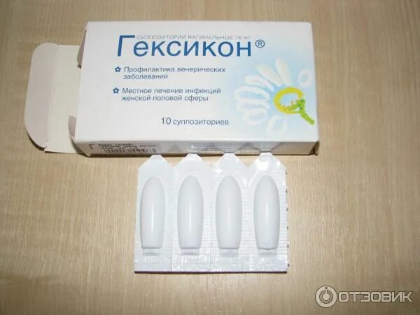 Свечи какой род. Свечи вагинальные для зуда. свечи вагинальные послеродовые. свечи от зуда во влагащение эффективные гексикон. вагинальные свечи после родов.