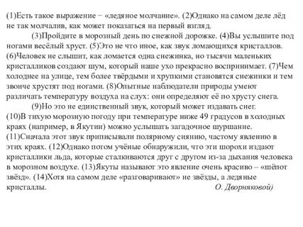 Докладчики обычно фигурируют такими выражениями