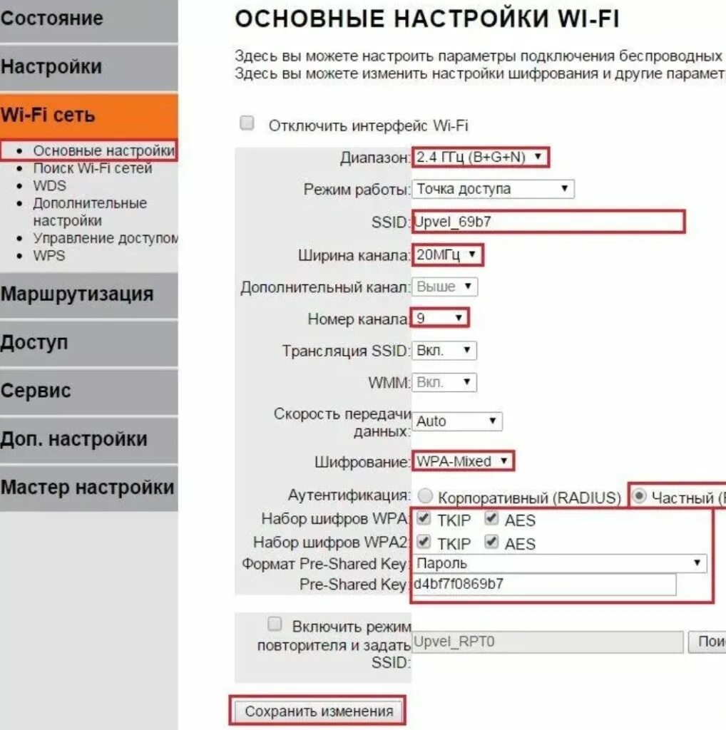 Как настроить вай фай модем. Параметры беспроводной сети роутера. Настроить вай фай роутер. Настройка параметров Wi-Fi сетей. Как настроить Wi Fi роутер.