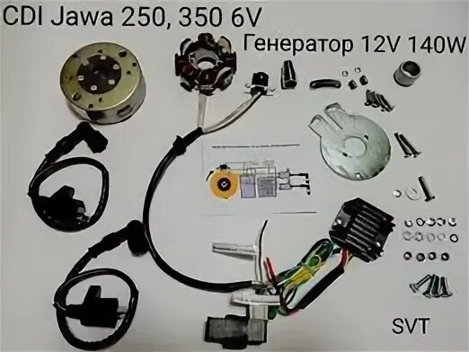 Cdi зажигание на яву 634. Ява сди зажигание. Электронное зажигание на яву 634 12 вольт. Ява 250 проводка. Cdi зажигание на яву 250.