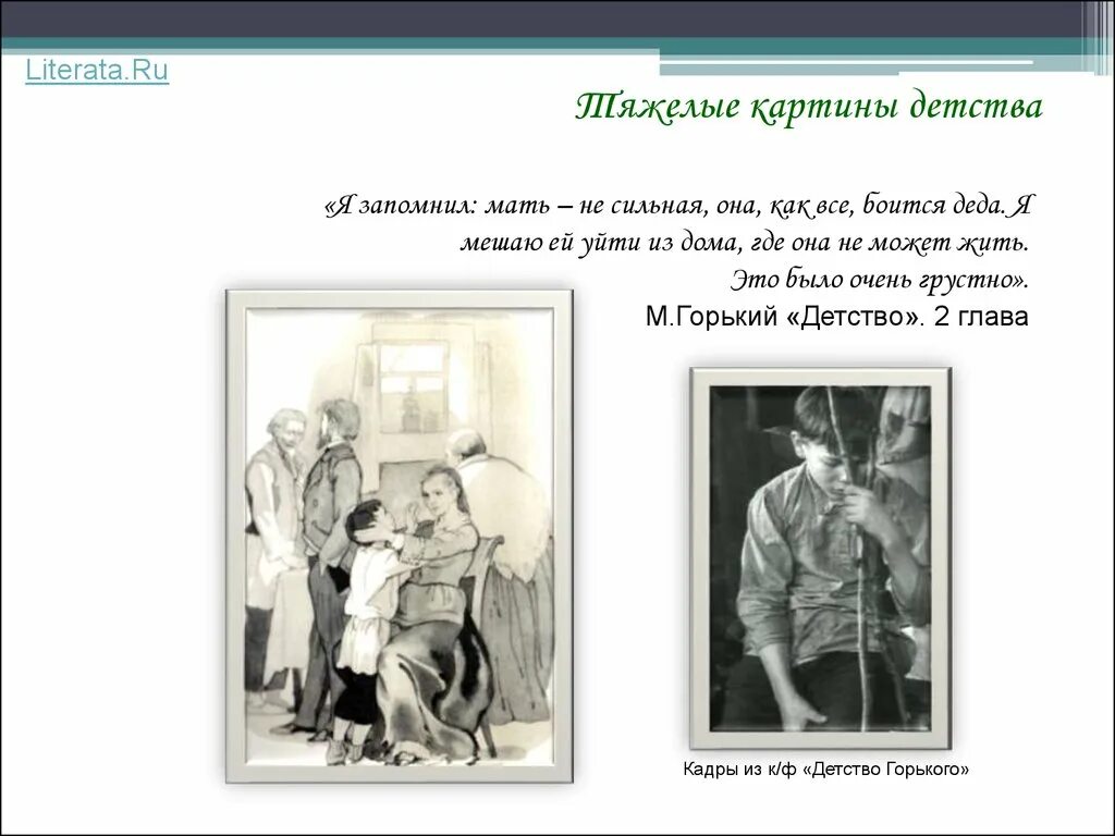 Сочинение семья кашириных. Детство Горький описание бабушки и дедушки. Портретное описание Деда из повести детство Горького. Портрет дедушки из повести Горького детство.